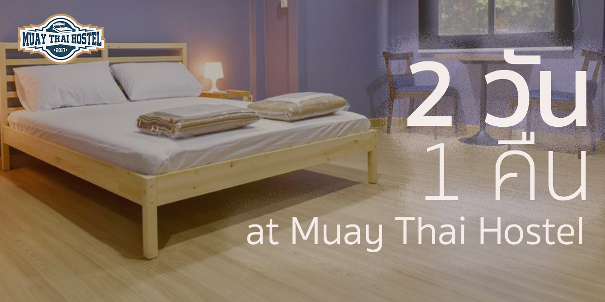 2 วัน 1 คืน at Muay thai Hostel